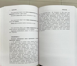 Русский язык. Полная грамматика в схемах и таблицах 3