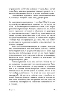 Хорошее настроение. Руководство по борьбе с депрессией и тревожностью. Техники и упражнения 13