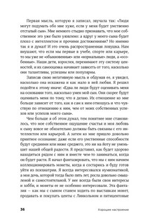 Хорошее настроение. Руководство по борьбе с депрессией и тревожностью. Техники и упражнения 14