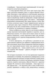 Хорошее настроение. Руководство по борьбе с депрессией и тревожностью. Техники и упражнения 15