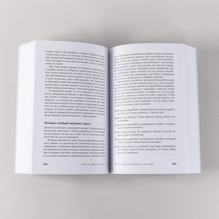 Хорошее настроение. Руководство по борьбе с депрессией и тревожностью. Техники и упражнения 5