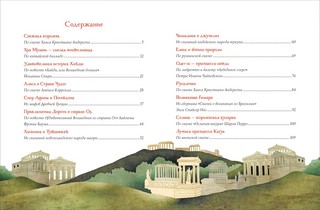 Самые красивые сказки для девочек 3