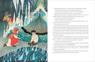 Самые красивые сказки для девочек 5