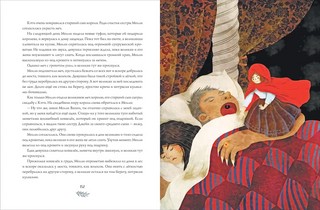 Самые красивые сказки для девочек 6