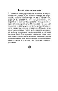 Левша. Рассказы 6