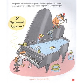 Книга о вкусной и шустрой еде кота Помпона 4