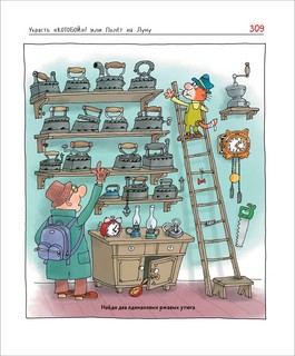 Полный Котобой. Все приключения знаменитых котов 8