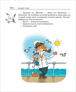 Полный Котобой. Все приключения знаменитых котов 9