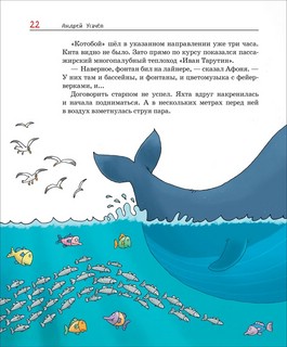Полный Котобой. Все приключения знаменитых котов 5