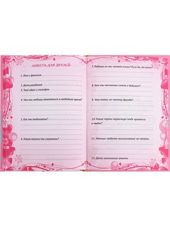 Дневничок для девочки 'Коты-приятели' 2