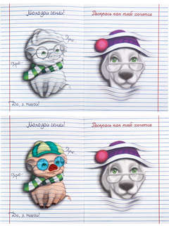 Раскраска 'Нескучная тетрадь', Bright Kids, Умники 4