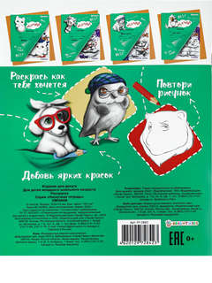 Раскраска 'Нескучная тетрадь', Bright Kids, Умники 5
