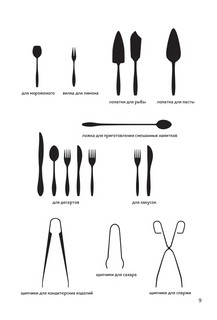 Книга для записи рецептов 'Смешные коты' 10