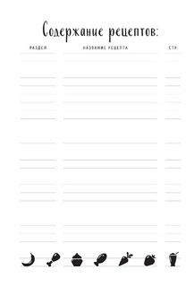 Книга для записи рецептов 'Смешные коты' 3