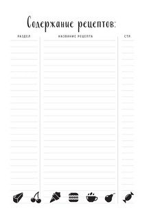 Книга для записи рецептов 'Смешные коты' 5