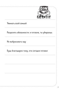 Книга для записи рецептов 'Смешные коты' 8