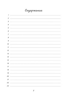 Книга для записи рецептов. Маки с бабочками 3