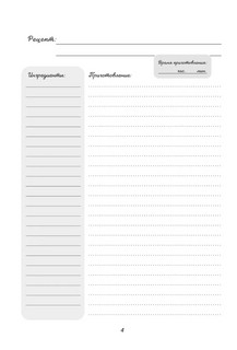 Книга для записи рецептов. Маки с бабочками 5