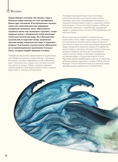 Подводный мир 9