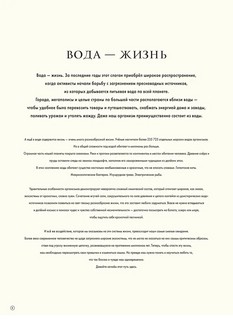 Подводный мир 5