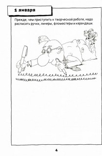 Один рисунок в день 2