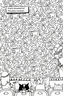 Один рисунок в день 3