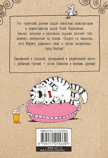 Один рисунок в день 4