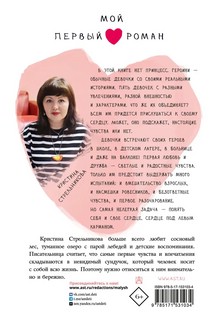 Сердце под левым карманом 2