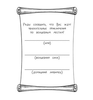 Школа чародейства и волшебства. Раскраска для фанатов Гарри Поттера 4