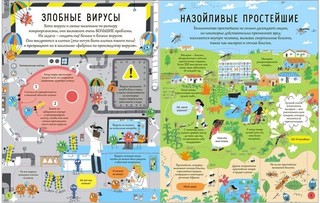 Микробы. Книга с секретами 2