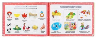 Логопедический альбом по развитию речи 2