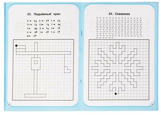 Графические диктанты: Тренируем внимание, Продвинутый уровень 3
