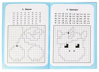 Графические диктанты: Тренируем внимание, Продвинутый уровень 4