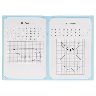 Графические диктанты, Подготовка руки к письму, Начальный уровень 3