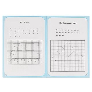 Графические диктанты, Подготовка руки к письму, Начальный уровень 4