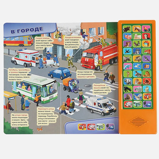 Мир вокруг нас. Говорящая энциклопедия 2