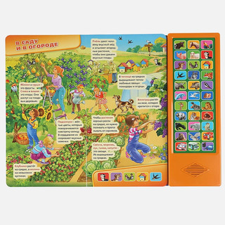 Мир вокруг нас. Говорящая энциклопедия 3