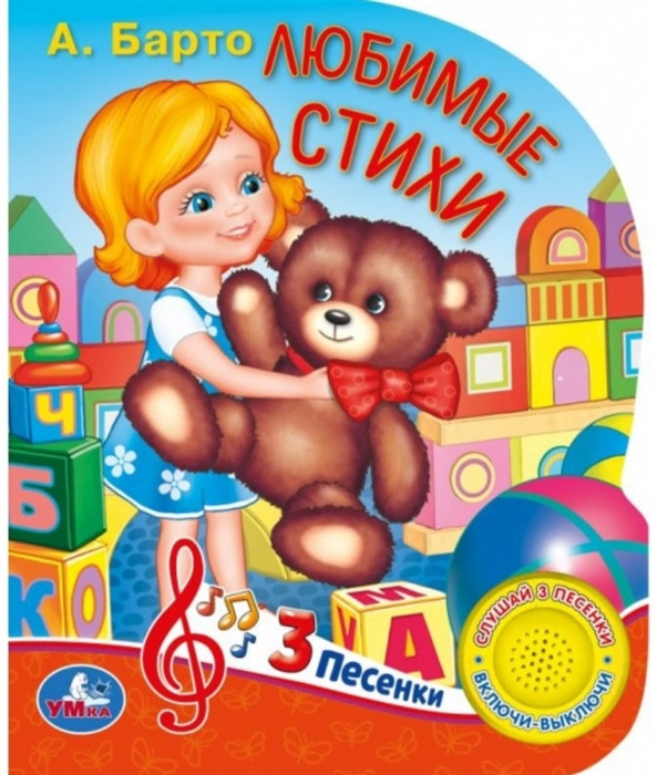 Любимые стихи