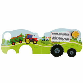 Книга с колесиками 'Веселые машинки. Синий трактор', 3 песни 2