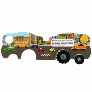 Книга с колесиками 'Веселые машинки. Синий трактор', 3 песни 3