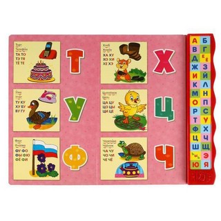 Говорящая азбука, с узким модулем, 30 кнопок 3