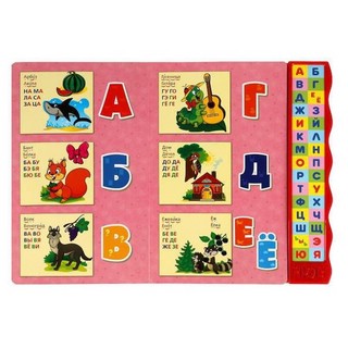 Говорящая азбука, с узким модулем, 30 кнопок 2