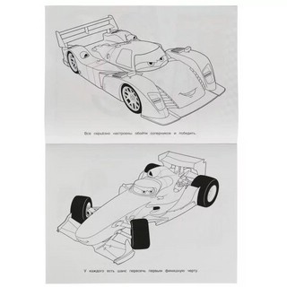 Раскраска Бомбическая 'Вперёд, на полной скорости!' 2