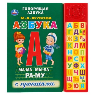 Азбука 1
