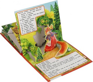 Книжка-панорамка для малышей 'Колобок' 2