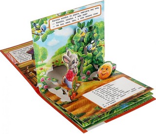 Книжка-панорамка для малышей 'Колобок' 4