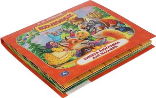Книжка-панорамка для малышей 'Колобок' 6