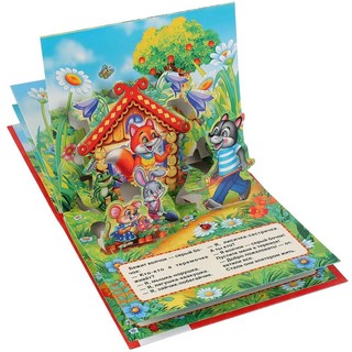 Теремок. Книжка-панорамка для малышей 2