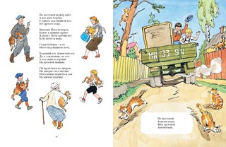 Приключение в дороге 2