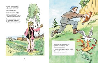 Приключение в дороге 3